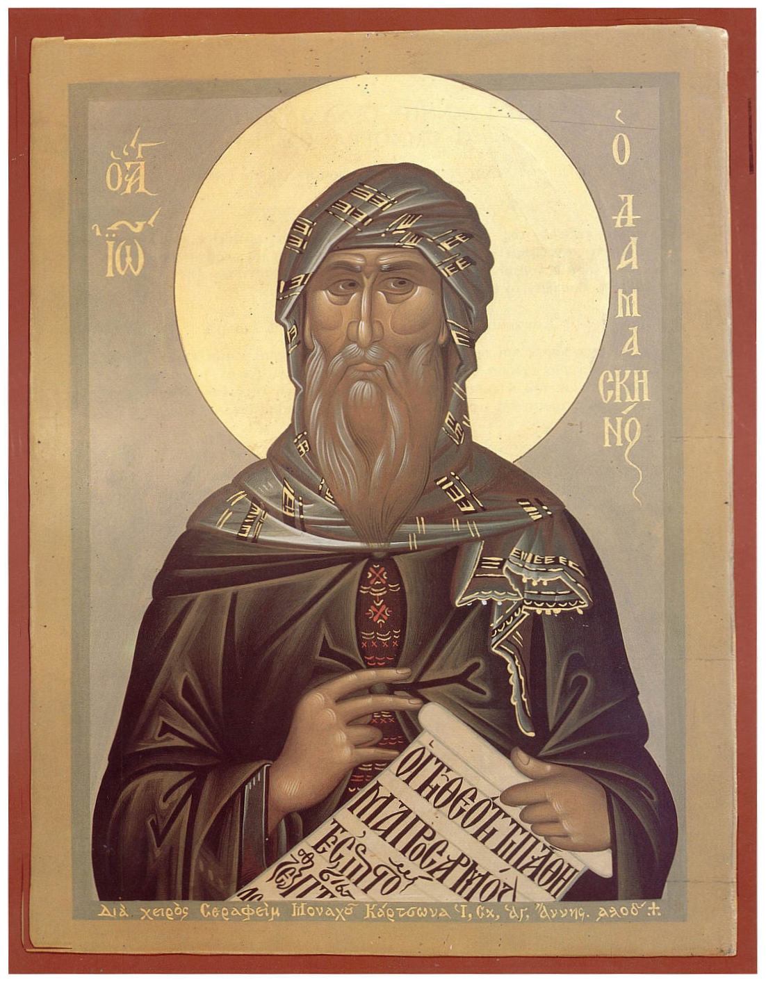 lit-pics/St. John of Damascus icon